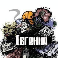 Ренат, Москва