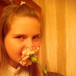 Алина, Киев