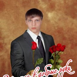 Стас, Горловка