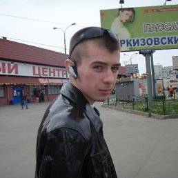 Руслан, Москва