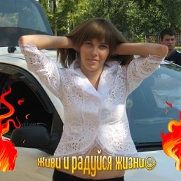 Альбина, Тюмень