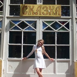 Елена, Москва